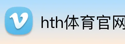 hth体育官网 logo